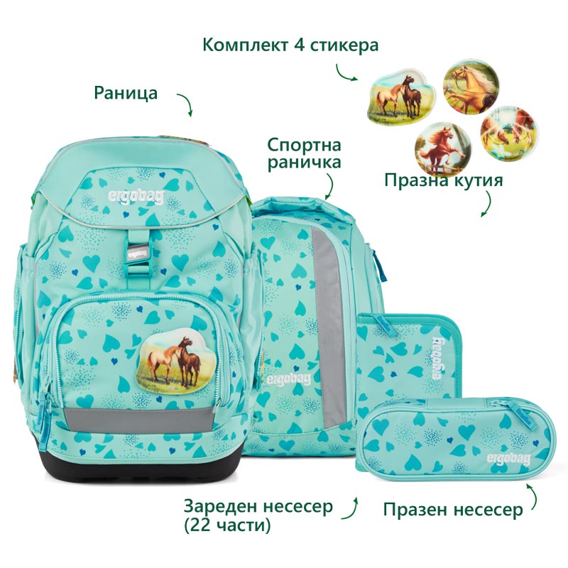 раница ergobag pack HorsedreamBear, комплект от 6 части | ergo-bags.bg