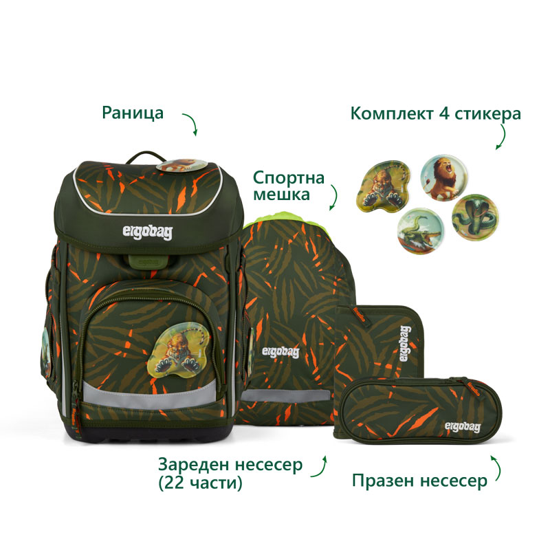 раница за първи клас Cubo ExBeardition, комплект 5 части | ergo-bags.bg